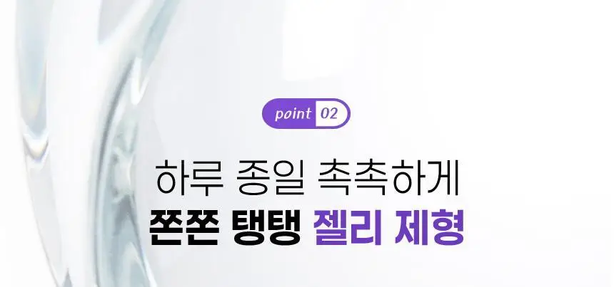 [카밍 폼 증정/안소희 PICK]바노바기 비타 제닉 젤리 마스크 10매 7종 택 1 상세페이지 103